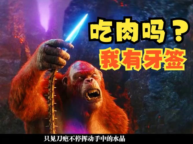 哪里能下载哥斯拉大战金刚？这篇告诉你答案！