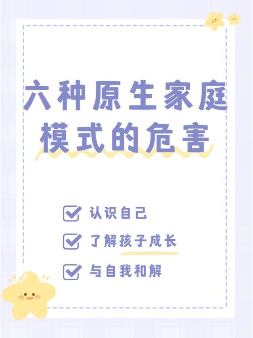 家庭生活版本大全:哪种家庭模式最适合你?