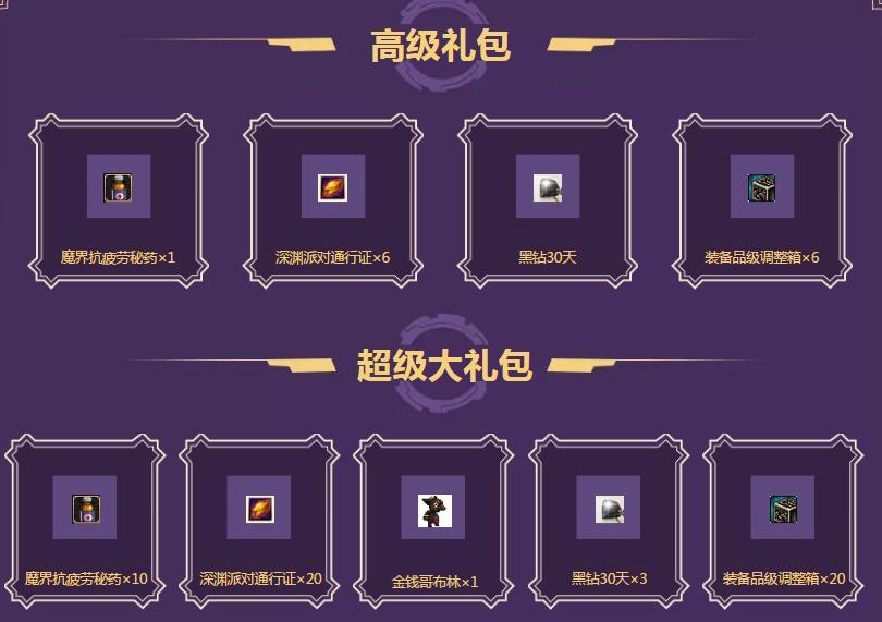 魔界抗疲劳秘药怎么用?新手必看使用指南!