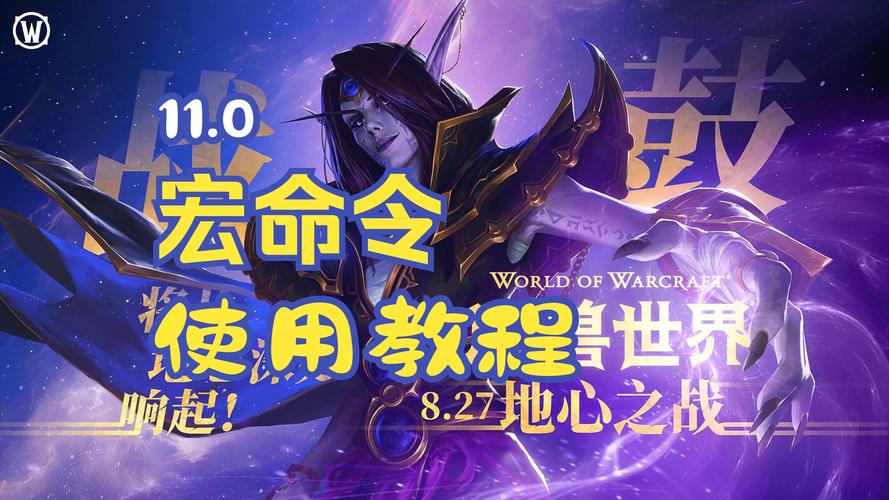 魔兽自动喊话宏不见了?快速找回的解决方法!