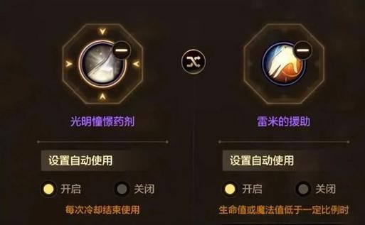 DNF透明药水,神灵的庇佑使用方法及获取途径