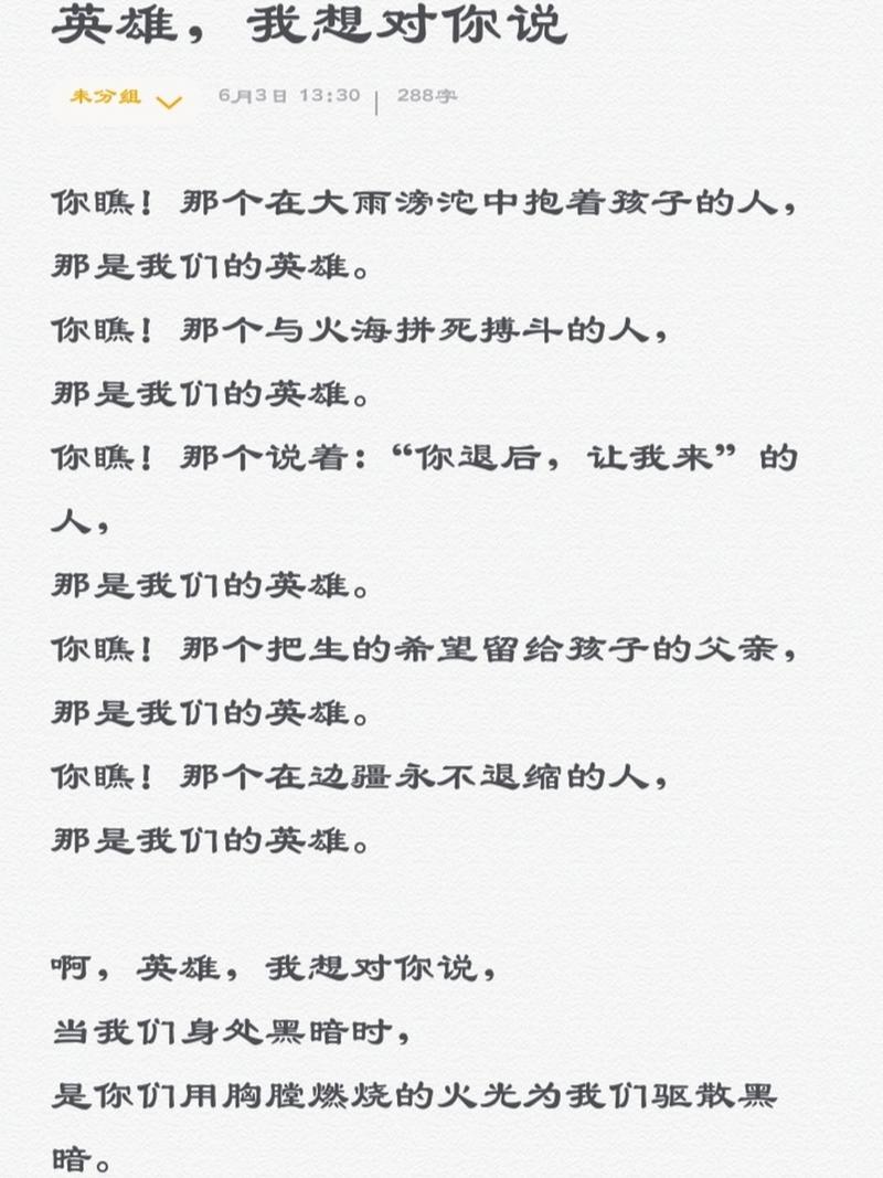 英雄请赐教是哪个英雄?一篇文章帮你搞明白!