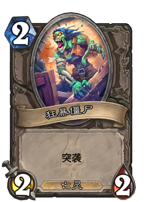 僵尸狂暴2游戏攻略:新手快速上手技巧全解析