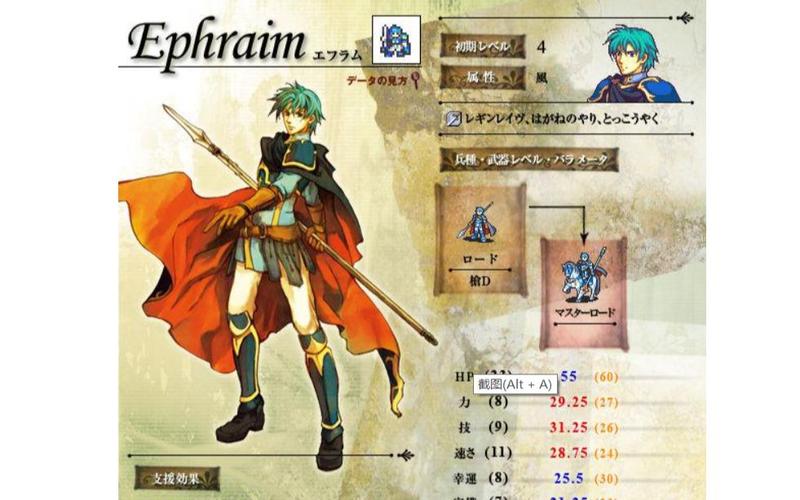 火焰之纹章圣魔之光石转职攻略,哪些职业好用?