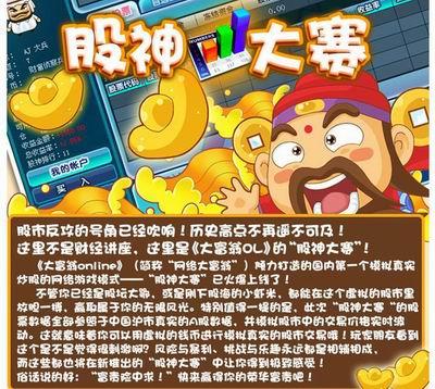 股市之狼游戏介绍:从菜鸟到高手的进阶之路!