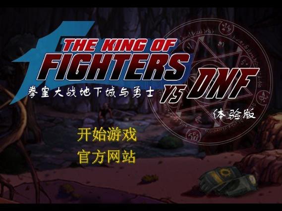 拳皇大战dnf好玩吗？玩家真实体验评价！