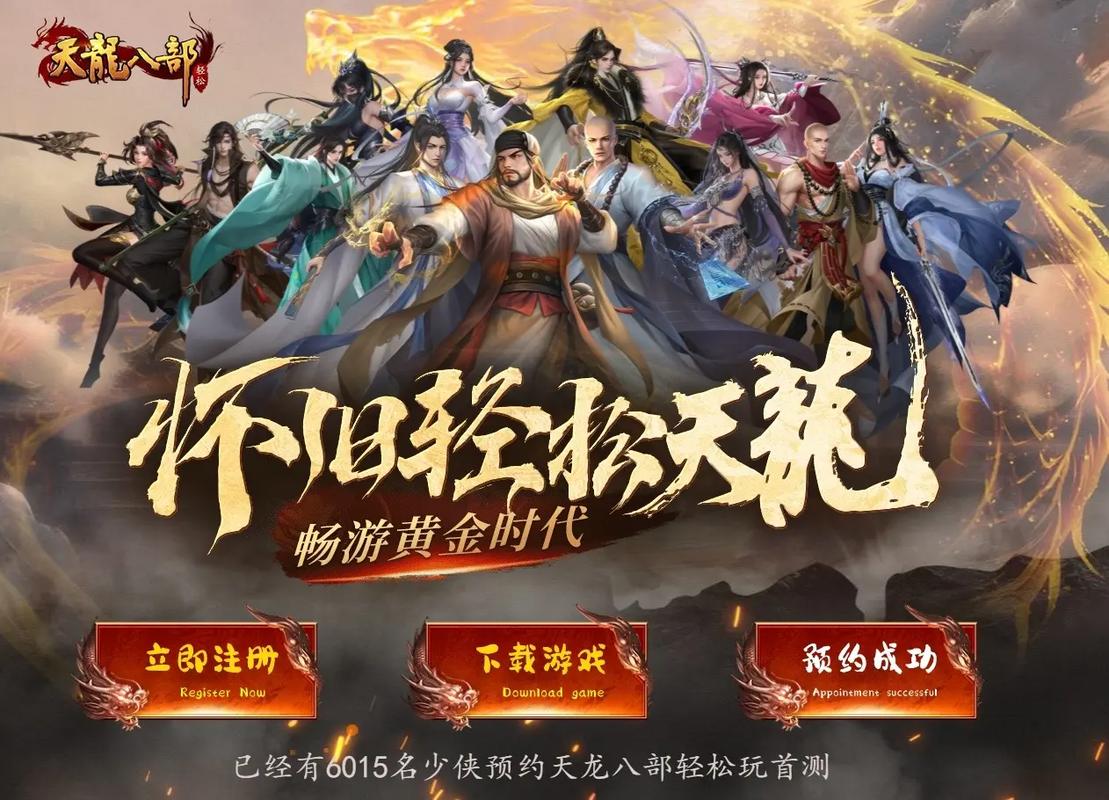 揭秘天龙八部游戏主题曲背后的故事与创作