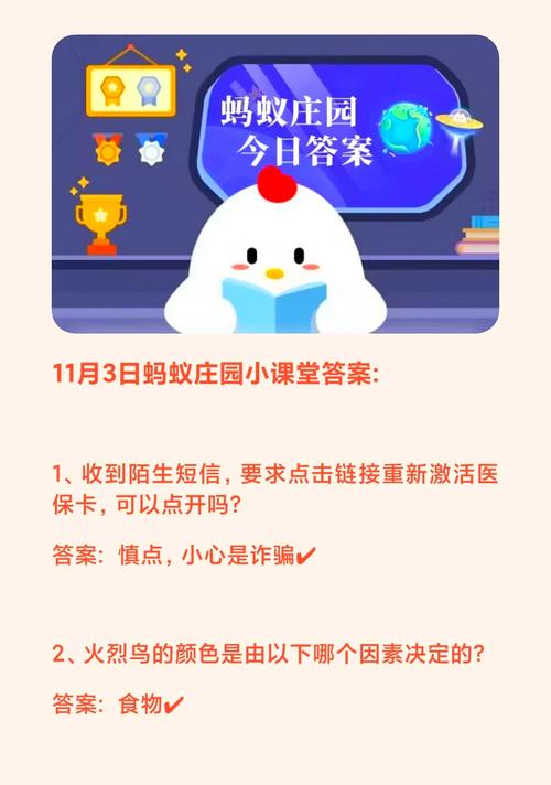 蚂蚁庄园：干粉灭火器咋用？超简单步骤一看就会！