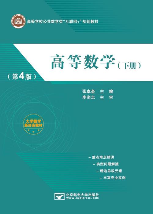 高等数学版本大全来了！学习高数选哪个版本比较好？