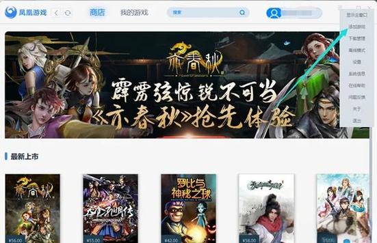 凤凰游戏平台怎么样?玩家真实体验分享!