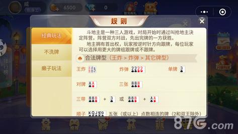 欢乐斗地主如何创建房间?详细步骤图文解析!