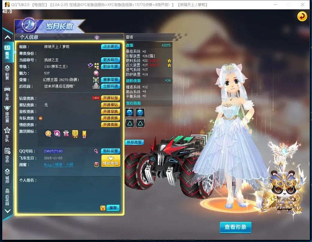 qq飞车雷诺怎么得最快?这几个方法你知道吗?