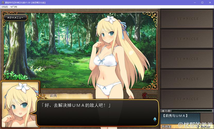 夏娃年代记1下载教程来了!简单几步就能玩!