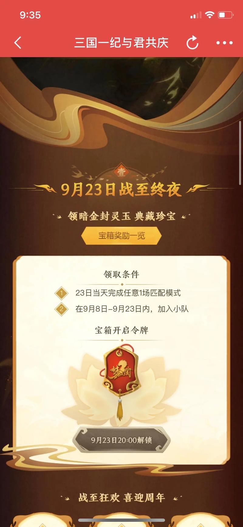 梦三国英雄卡激活码哪里有?最新获取途径分享!