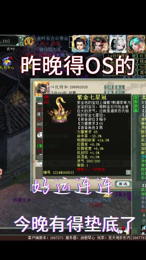 平民玩家如何搬砖泰拉石?看完轻松日入百万!