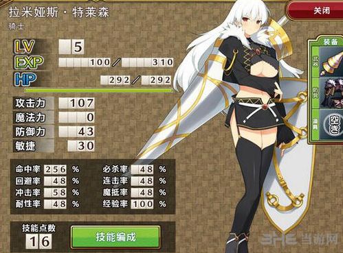 夏娃年代记1下载教程来了!简单几步就能玩!