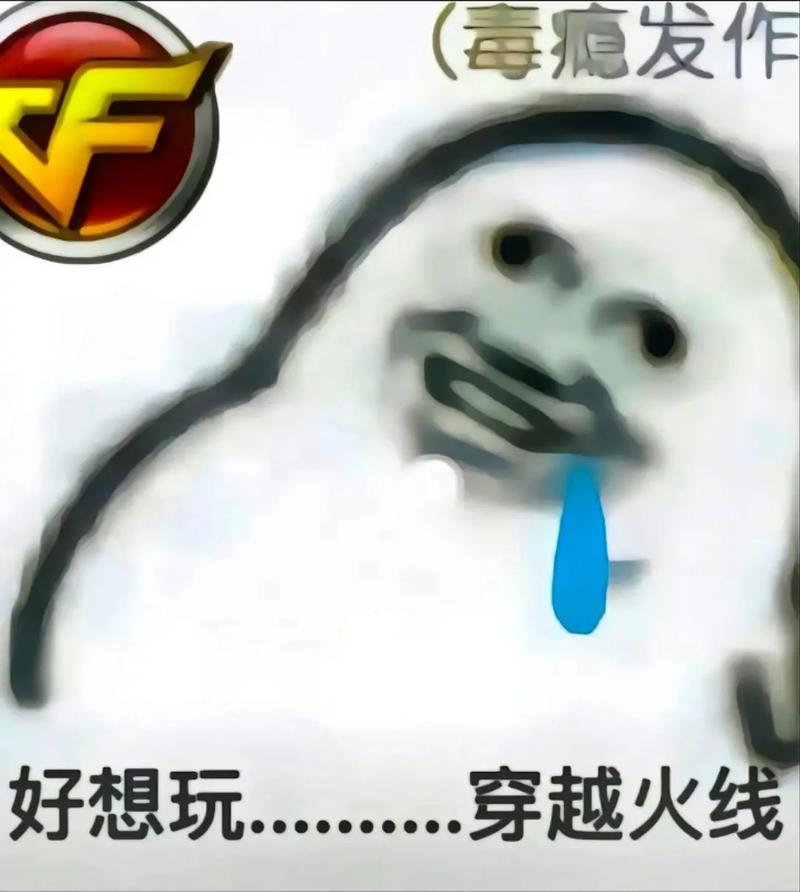 CF表情包大全:超全搞笑表情包合集,聊天斗图必备