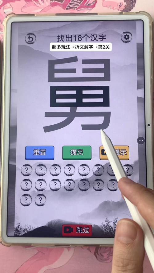 东找出18个字答案是啥?1分钟看懂直接抄作业!