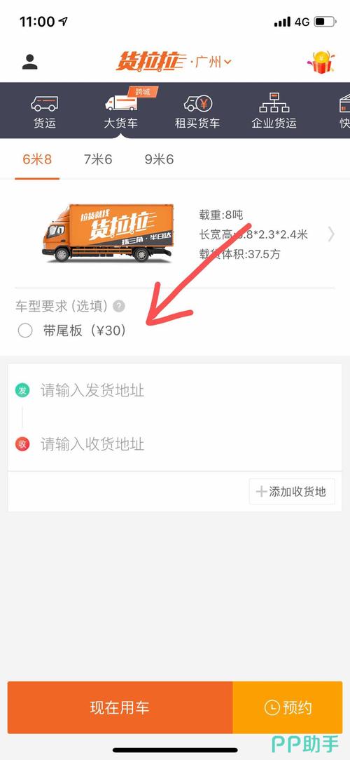 货拉拉下载哪个版本好用？用户真实评价分享！