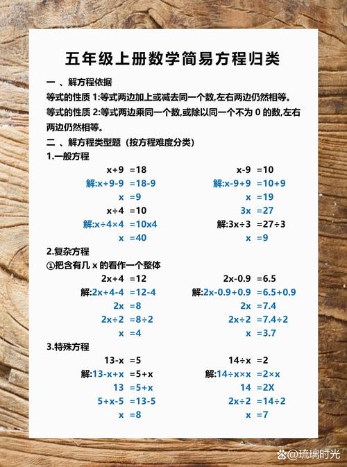 “元”和“次”在数学方程中啥意思?这个概念要知道!