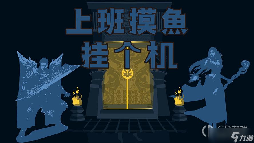 2024年热门挂机的网络游戏,上班摸鱼必备神器!