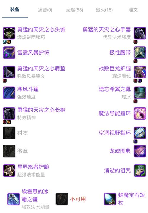 qq自由幻想术士装备推荐，不同阶段选择不同！