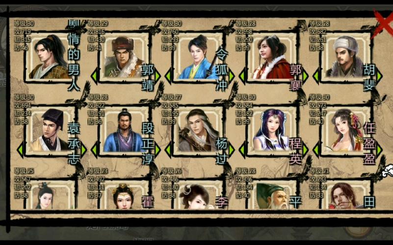 魔改全明星版！金庸群侠传X无双V2.2.0下载地址！