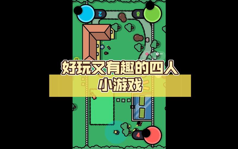 4人小游戏大全哪家强?热门精品游戏都在这了!