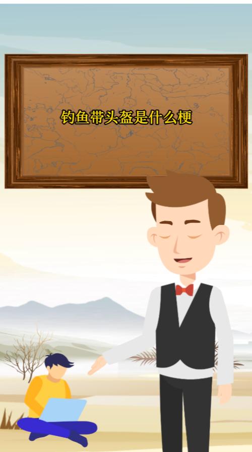 头盔梗是什么意思?一文读懂头盔梗的来龙去脉!