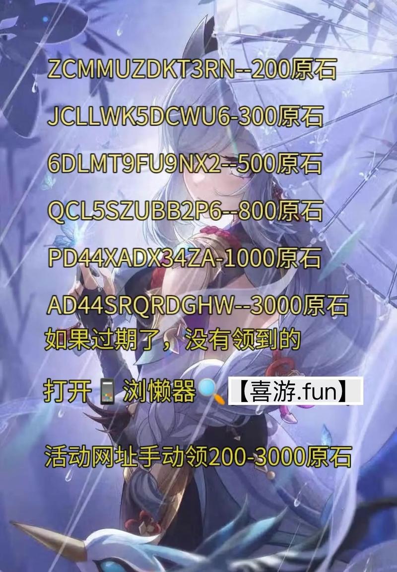 原神3.4前瞻直播兑换码在哪?手把手教你领取!