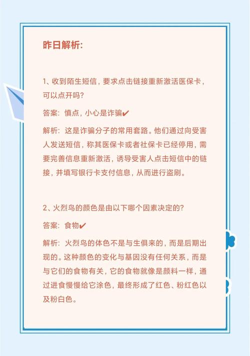 11月17日蚂蚁庄园答案是啥?最新题目答案来了!