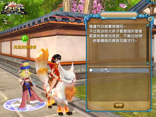 新武林外传官网礼包码,新手福利领取攻略!