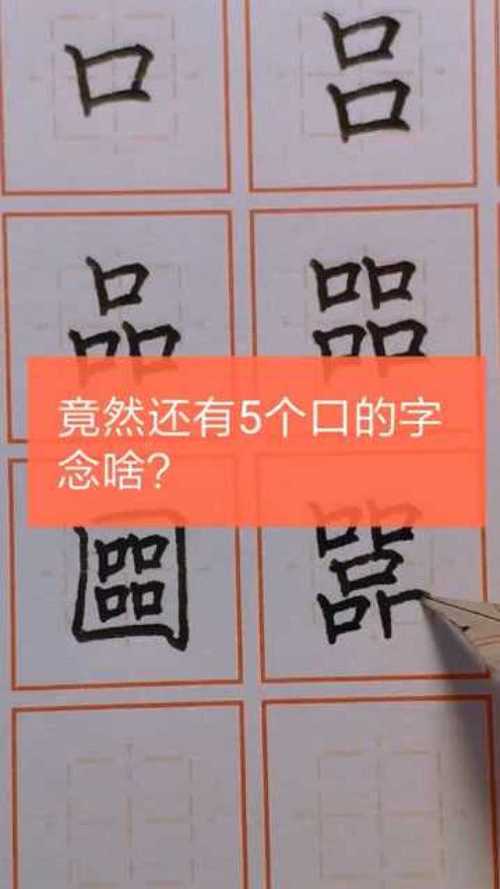 馗字找出15个常用字,包含这些字的都是啥?