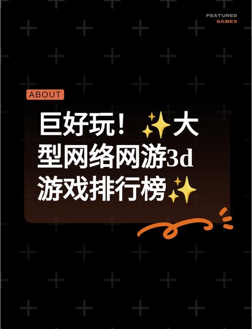 想找比较好玩的网游？这几个平台选择多还免费！