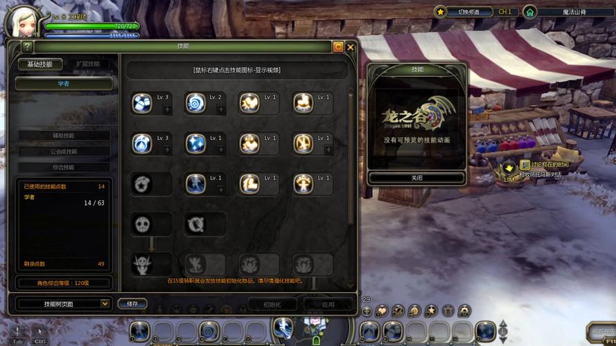 机械师刷图加点攻略：新手必看，快速升级技巧！