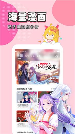 虫虫漫画怎么登录？免费漫画入口新手指南！