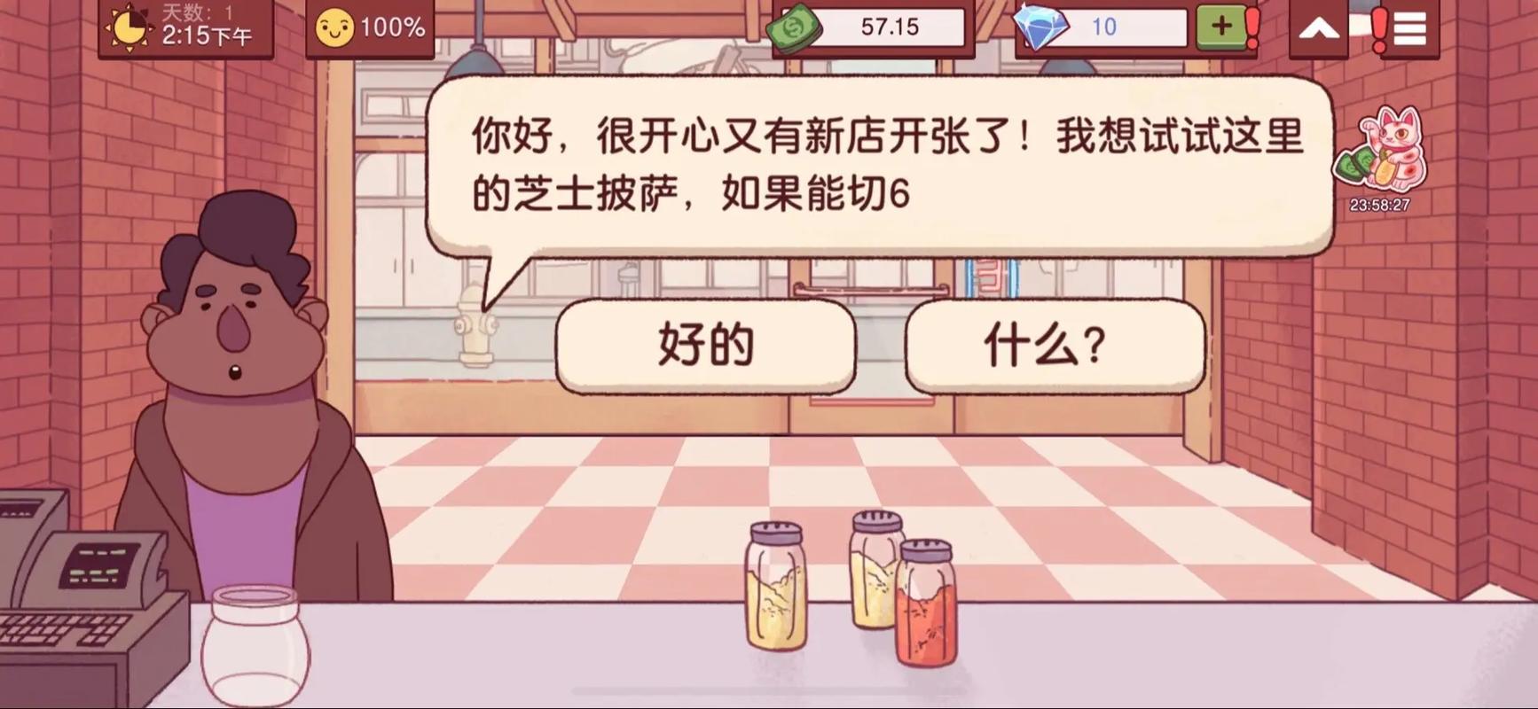 可口的披萨官方游戏下载教程,安卓和iOS都有!