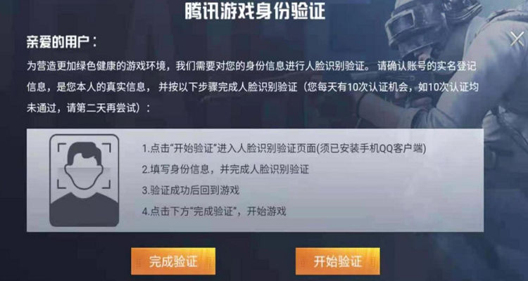 dnf实名注册怎么弄？手把手教你完成账号绑定！
