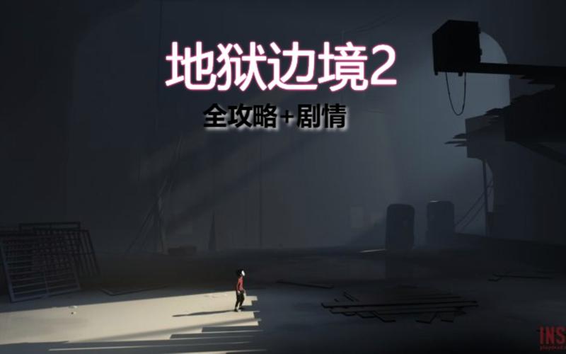 隔壁黑人杨过游戏怎么玩？角色扮演剧情攻略详解！