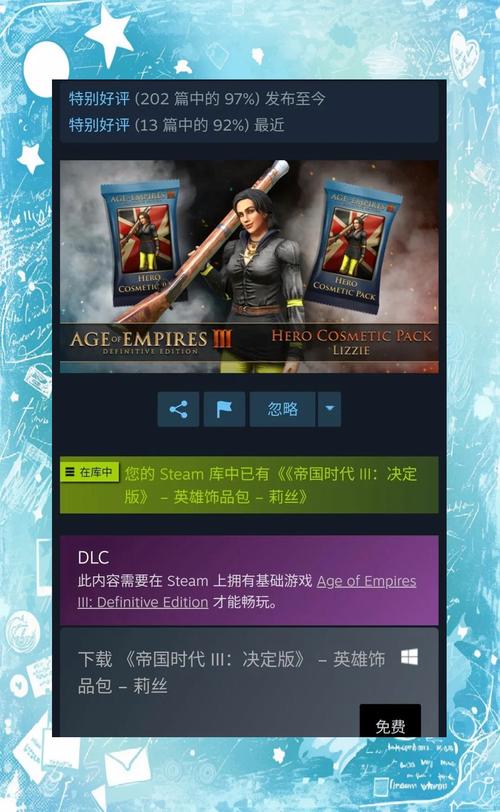 帝国粉丝重制版在哪下载?超详细下载教程来了!