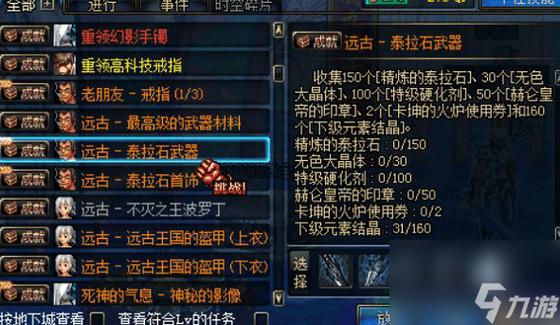 泰拉石武器怎么获得？老玩家分享快速获取攻略！