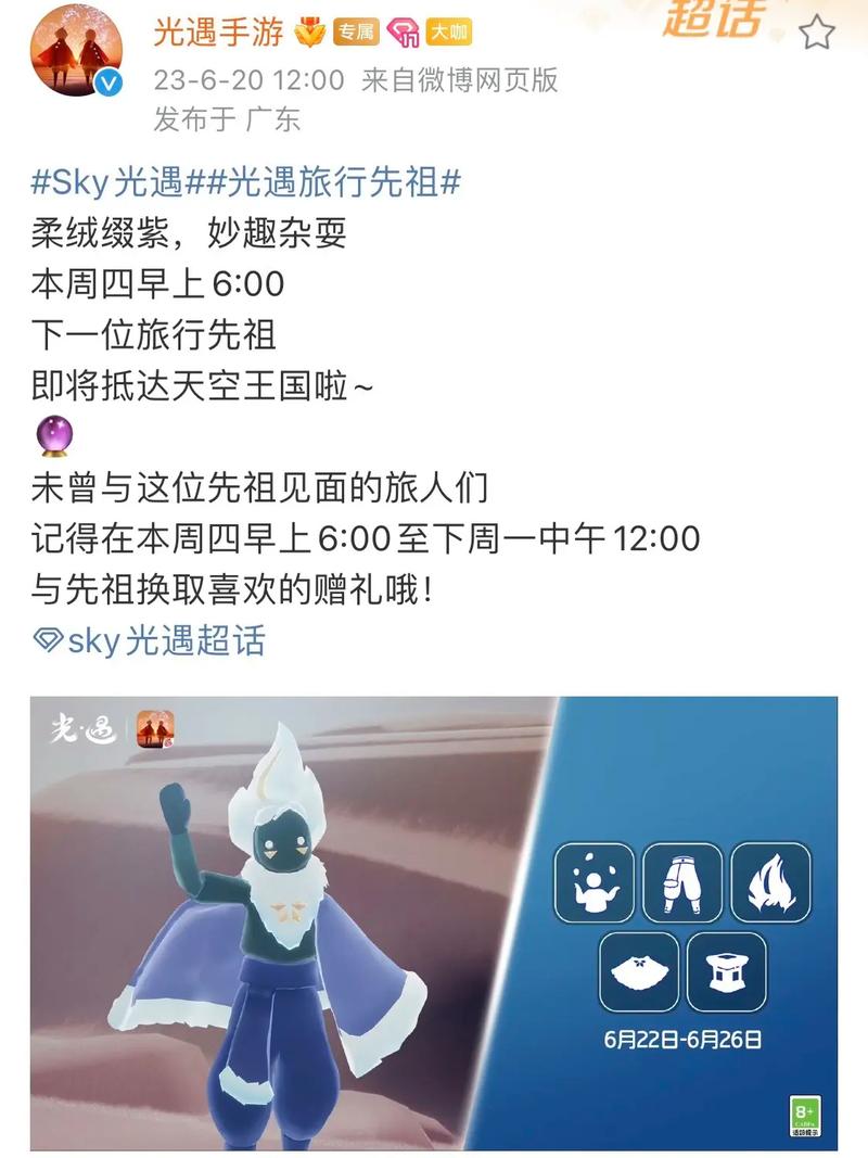 光遇搓澡巾先祖位置,手把手教你快速找到!