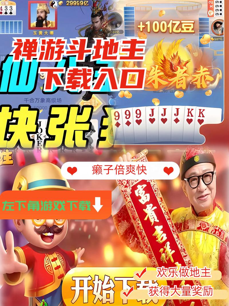 手机QQ斗地主下载：去哪里找官方正版？