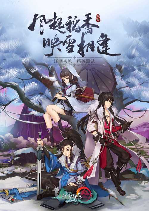 剑侠情缘3免费吗？和收费版有什么区别？