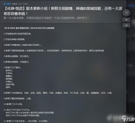 丹王V0.24版本大全更新了啥?详细内容介绍!