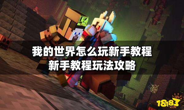 新手怎么玩上单人马?快速上手攻略看这篇!