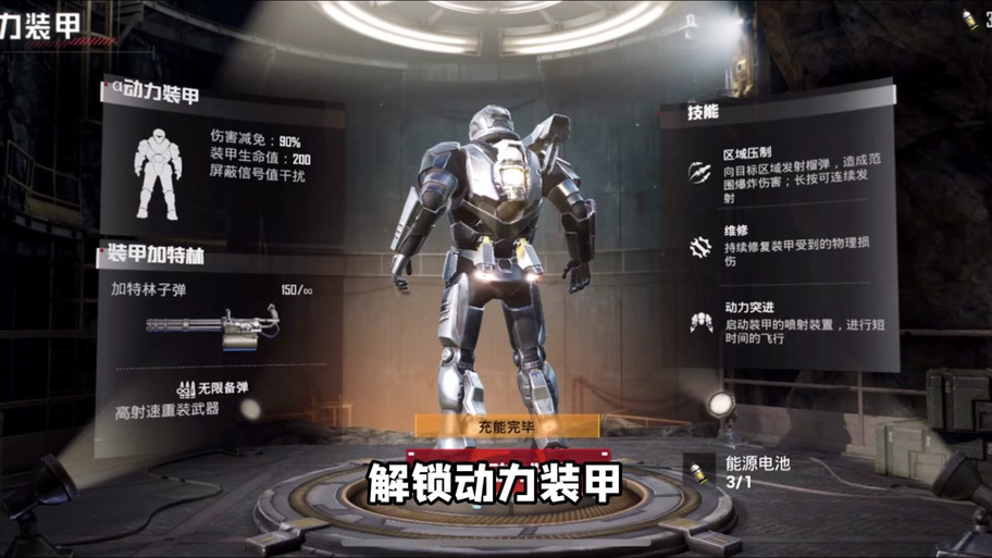 和平精英外骨骼装甲好用吗?实战测评告诉你答案!