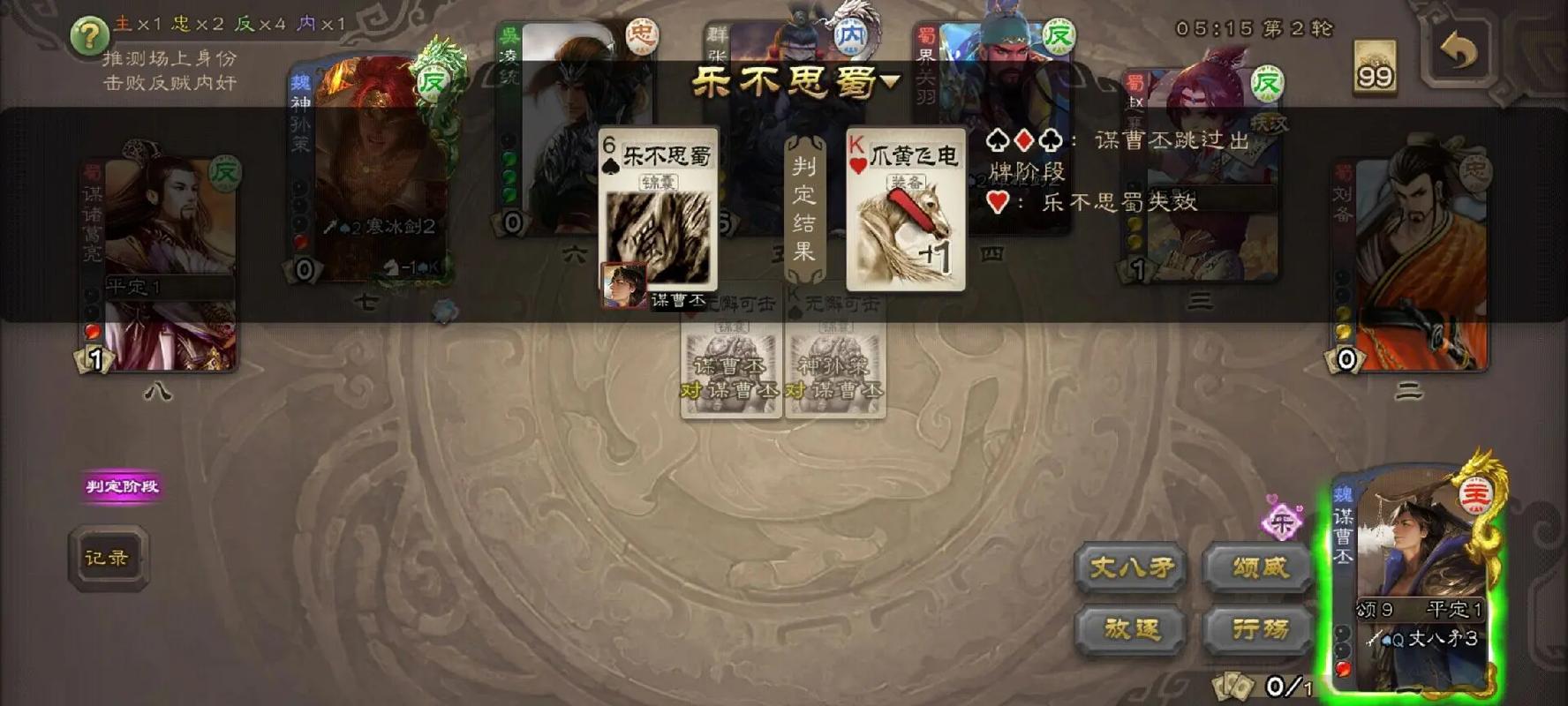 安卓三国杀单机版免费下载，体验纯粹单机乐趣！