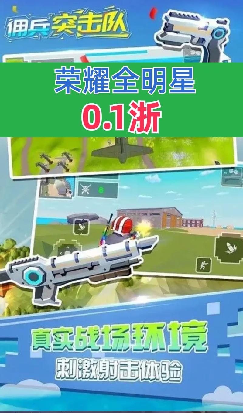 荣耀全明星手游官网版更新了啥?最新版本内容速览!