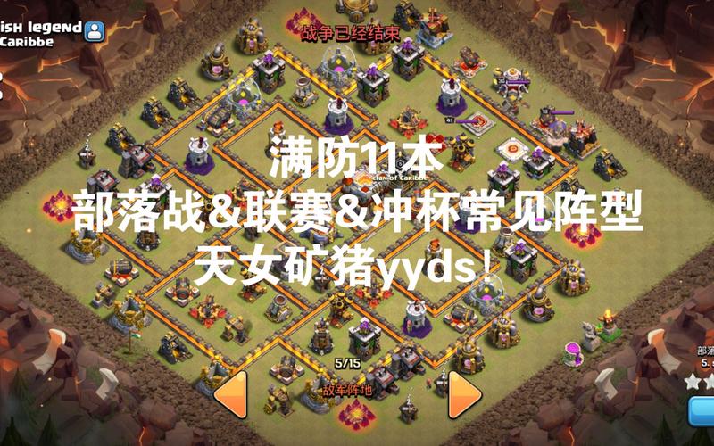 部落守卫战12-4最佳攻略，平民玩家也能拿三星！